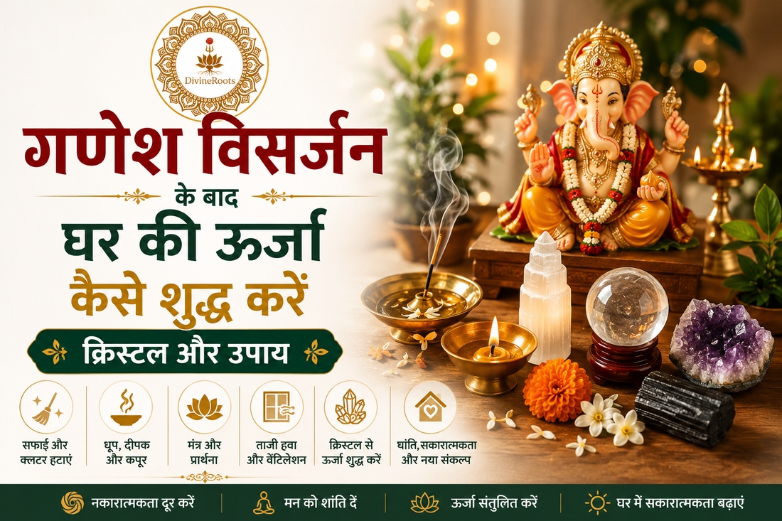 गणेश विसर्जन के बाद घर की ऊर्जा शुद्ध करने की DivineRoots blog hero image, जिसमें पूजा स्थान, दीपक, धूप और Selenite, Sphatik, Amethyst तथा Black Tourmaline जैसे crystals के साथ peaceful home cleansing setup दिखाया गया है।