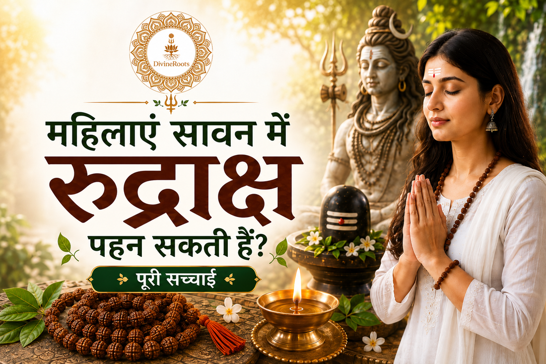 DivineRoots Hindi infographic showing a woman wearing Rudraksha in Sawan with Lord Shiva, Shivling, diya, Rudraksha Mala and devotional background, explaining whether women can wear Rudraksha in Sawan