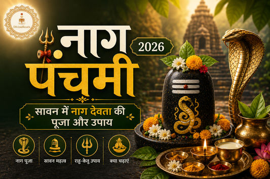 DivineRoots Hindi devotional image showing Nag Panchami 2026 with Shivling, Nag Devta cobra symbol, puja thali, diya, flowers, Bel Patra, temple background and Sawan Shiva worship theme