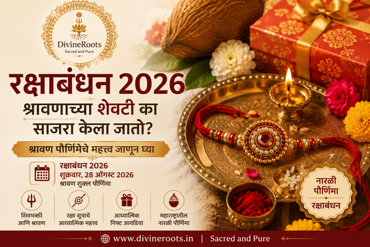 रक्षाबंधन 2026 साठी DivineRoots ची Marathi blog hero image, ज्यामध्ये राखी, पूजा थाळी, दिवा, नारळ, फुले आणि श्रावण पौर्णिमा व नारळी पौर्णिमेचा संदर्भ दाखवला आहे.
