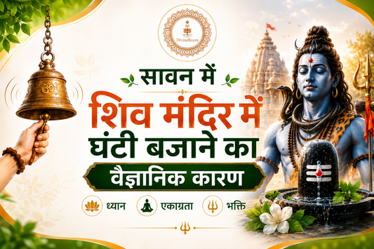 DivineRoots Hindi infographic showing a temple bell, Lord Shiva, Shivling and Shiva temple scene, explaining the scientific reason for ringing bells in Shiva temple during Sawan with focus, concentration, devotion and sacred sound