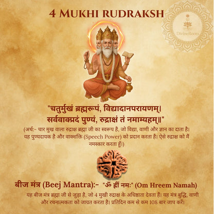 Illustration of a deity with text and Rudraksh on a textured background