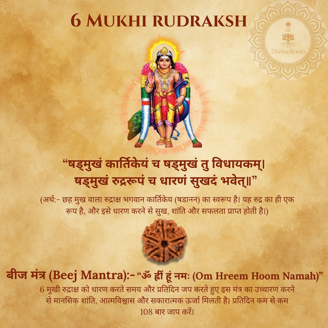 Illustration of a deity with text and Rudraksh on a beige background