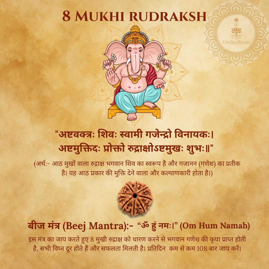 Illustration of a deity with text and a rudraksh on a textured background